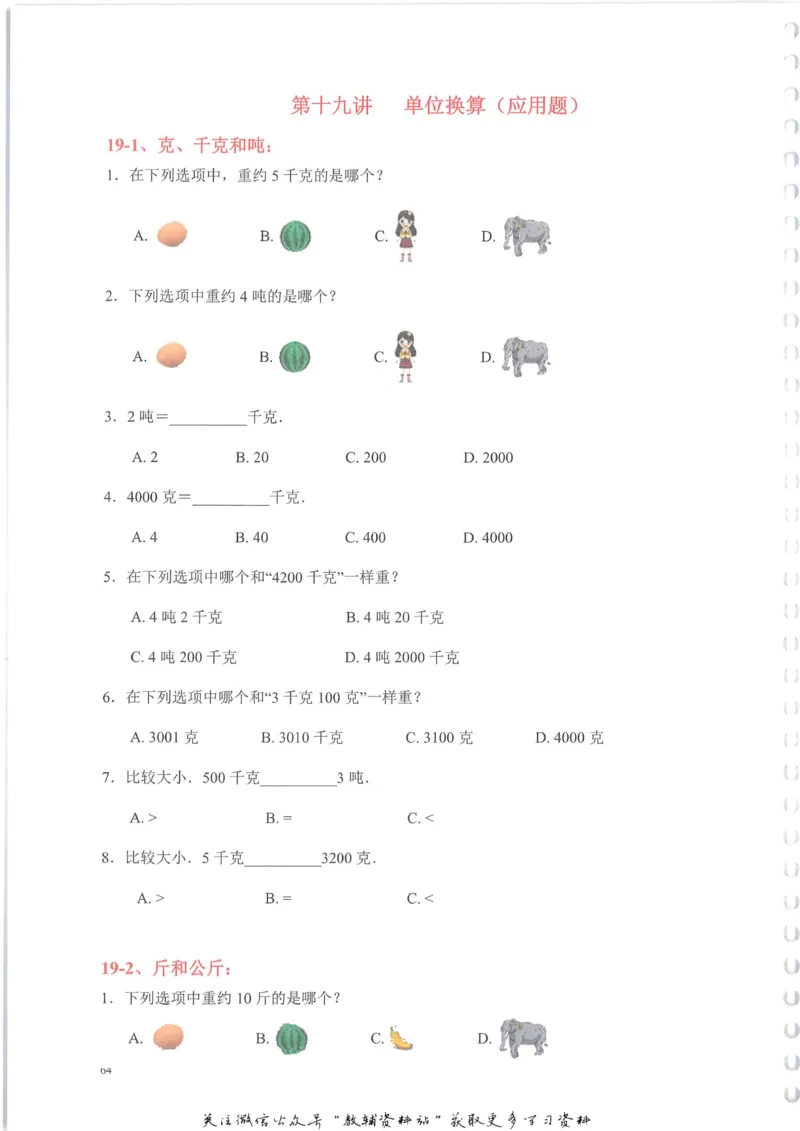 奥数天天练一年级_奥数专题合集_H007奥数类教辅汇总PDF_1~6年级奥数天天练