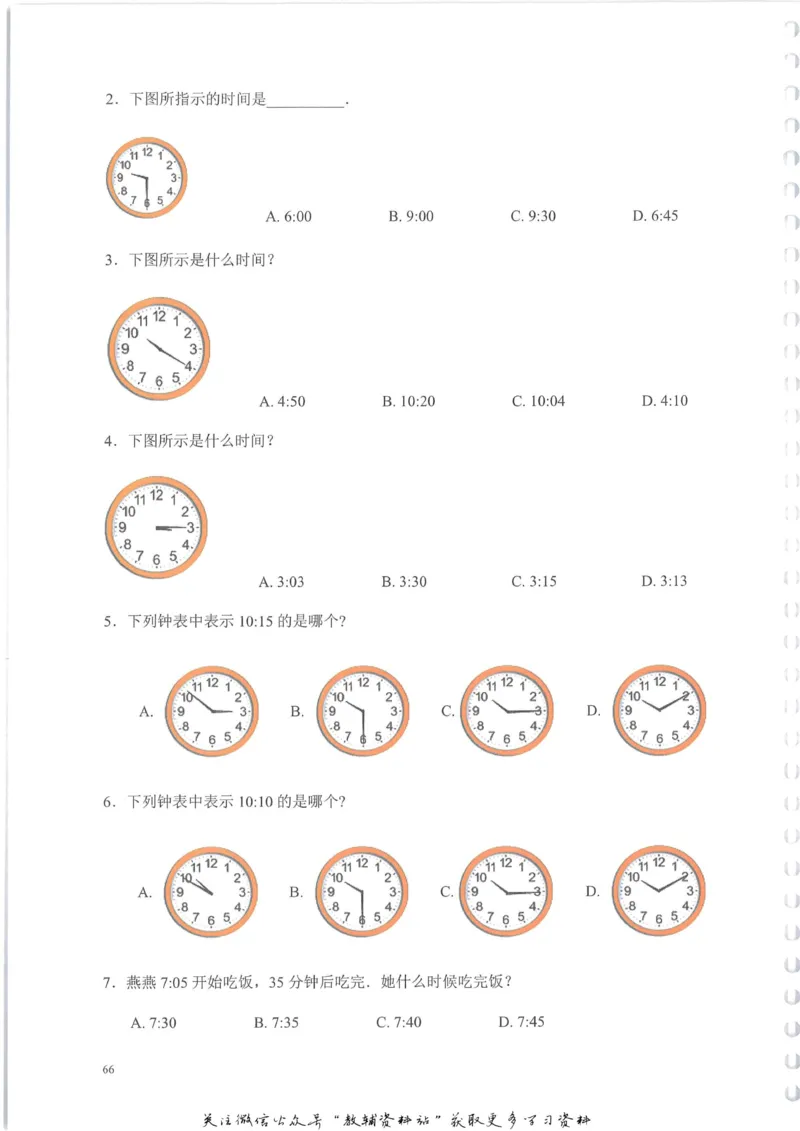 奥数天天练一年级_奥数专题合集_H007奥数类教辅汇总PDF_1~6年级奥数天天练