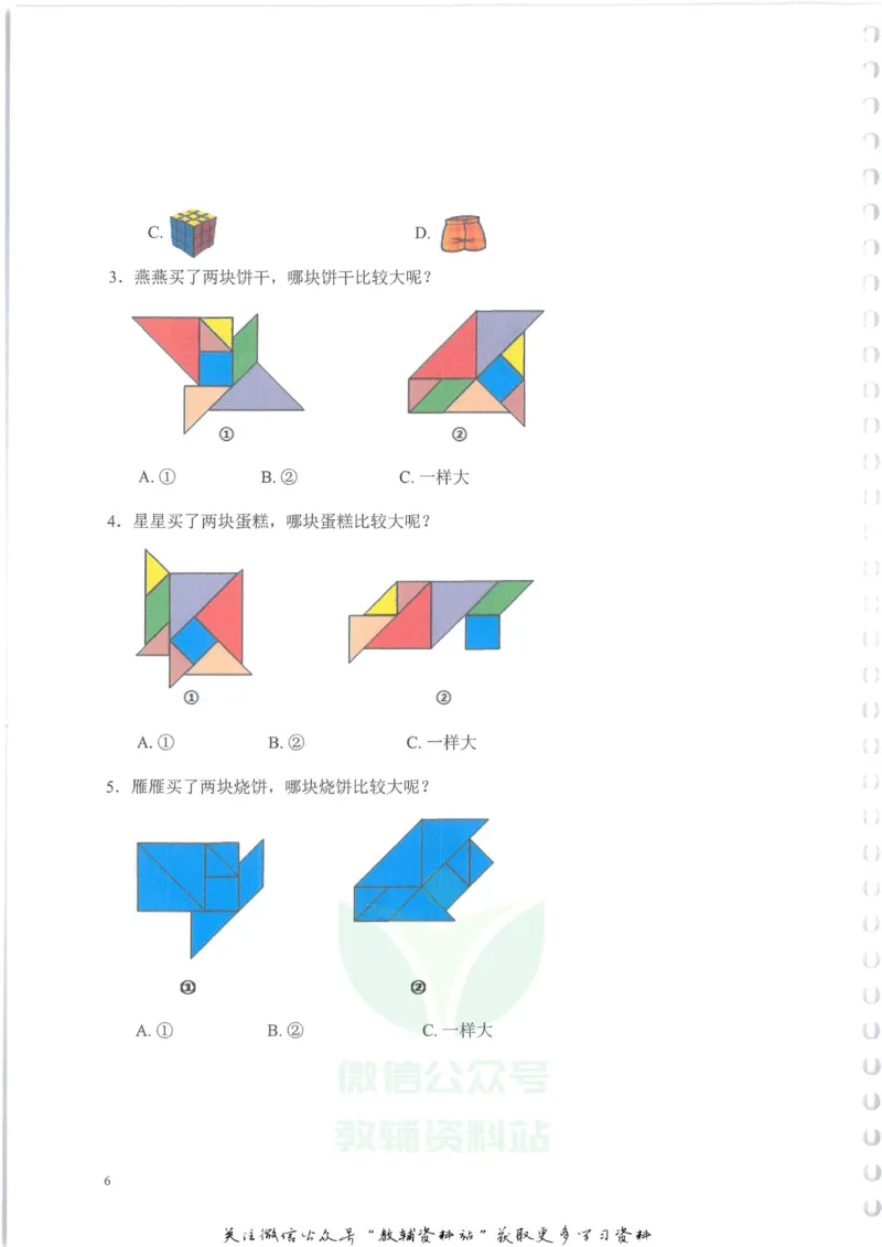 奥数天天练一年级_奥数专题合集_H007奥数类教辅汇总PDF_1~6年级奥数天天练