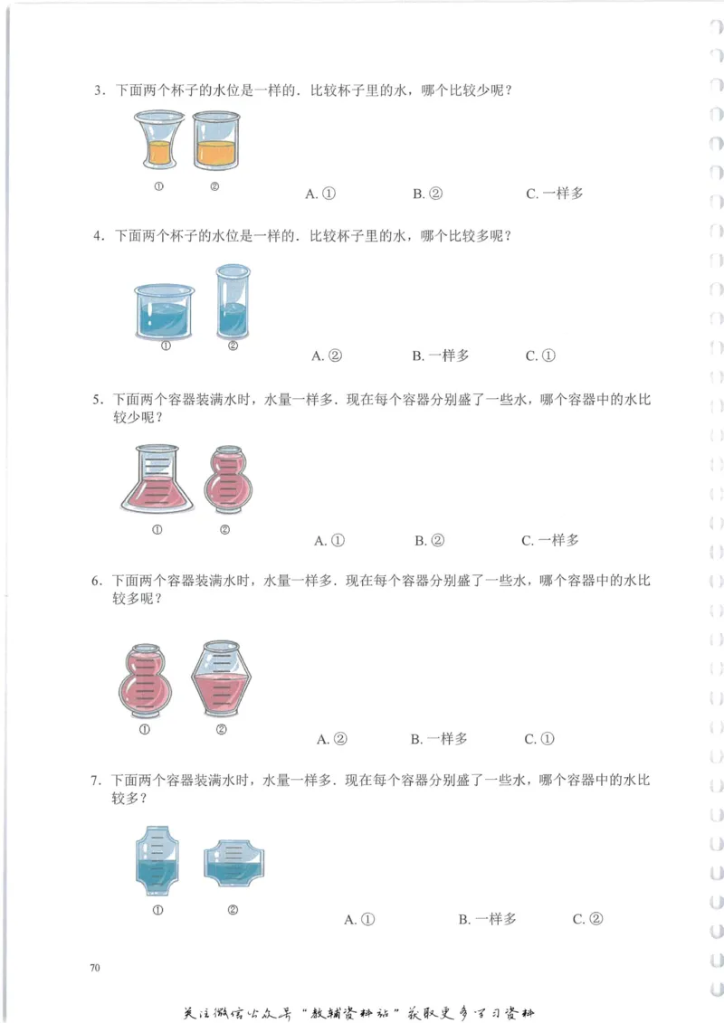 奥数天天练一年级_奥数专题合集_H007奥数类教辅汇总PDF_1~6年级奥数天天练