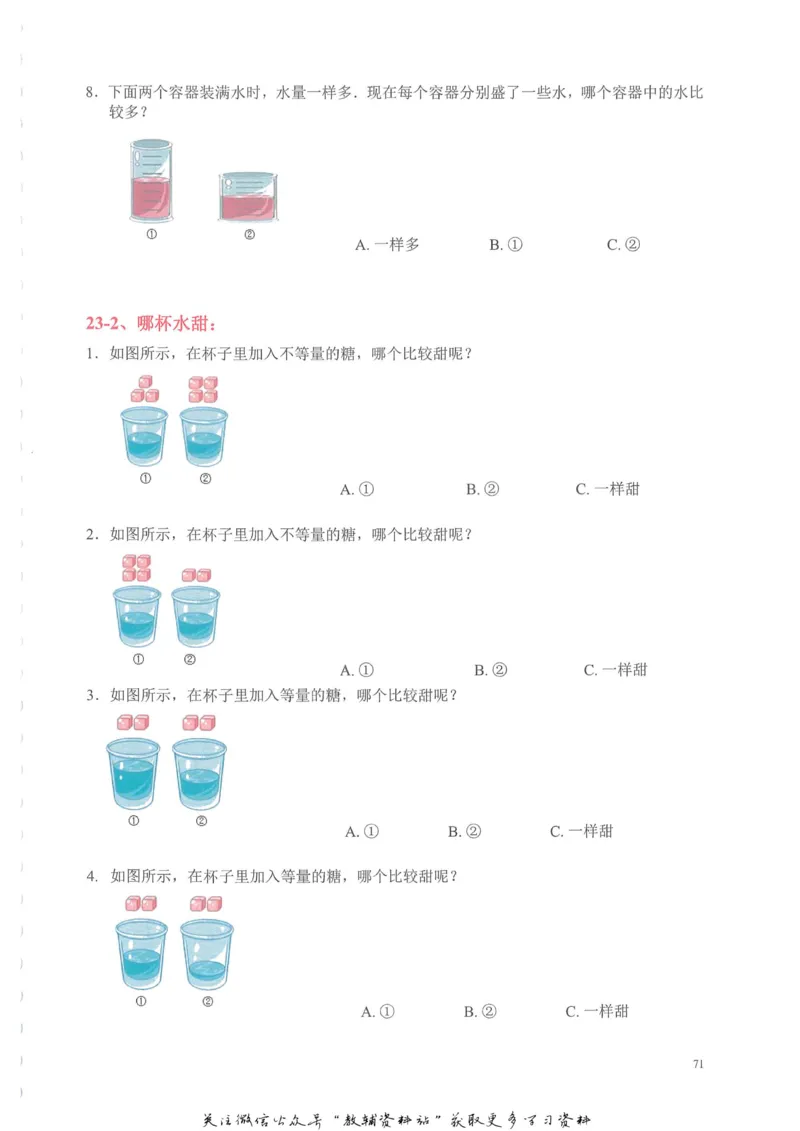 奥数天天练一年级_奥数专题合集_H007奥数类教辅汇总PDF_1~6年级奥数天天练