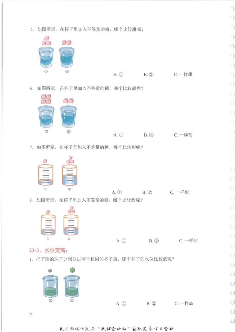 奥数天天练一年级_奥数专题合集_H007奥数类教辅汇总PDF_1~6年级奥数天天练