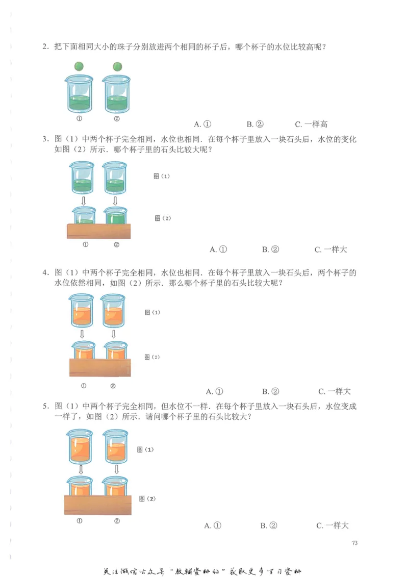 奥数天天练一年级_奥数专题合集_H007奥数类教辅汇总PDF_1~6年级奥数天天练