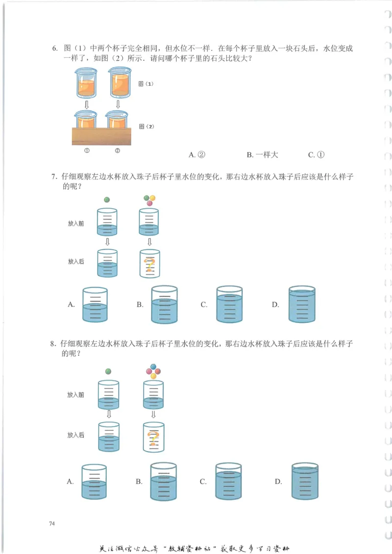 奥数天天练一年级_奥数专题合集_H007奥数类教辅汇总PDF_1~6年级奥数天天练