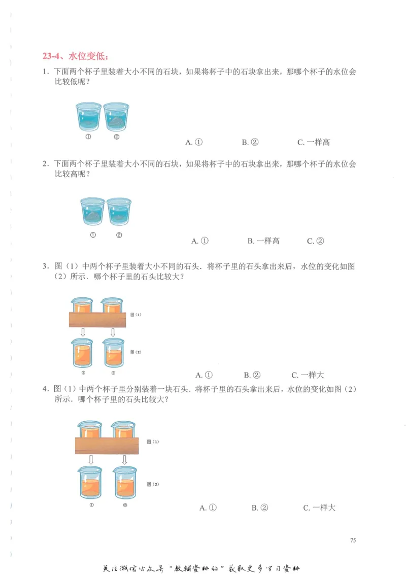 奥数天天练一年级_奥数专题合集_H007奥数类教辅汇总PDF_1~6年级奥数天天练