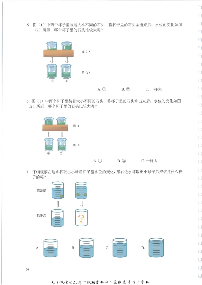 奥数天天练一年级_奥数专题合集_H007奥数类教辅汇总PDF_1~6年级奥数天天练