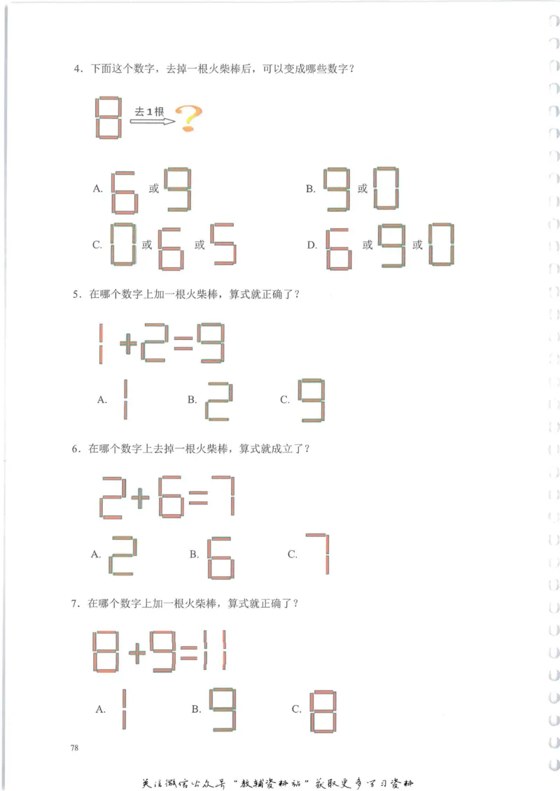奥数天天练一年级_奥数专题合集_H007奥数类教辅汇总PDF_1~6年级奥数天天练