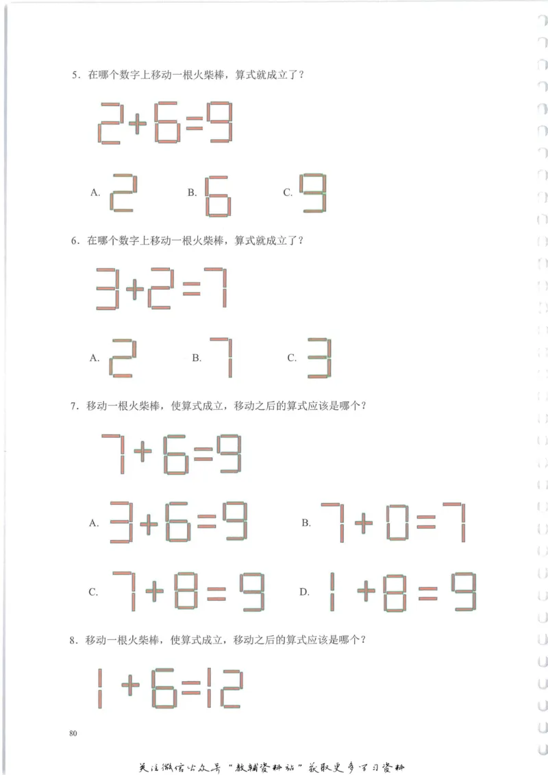 奥数天天练一年级_奥数专题合集_H007奥数类教辅汇总PDF_1~6年级奥数天天练