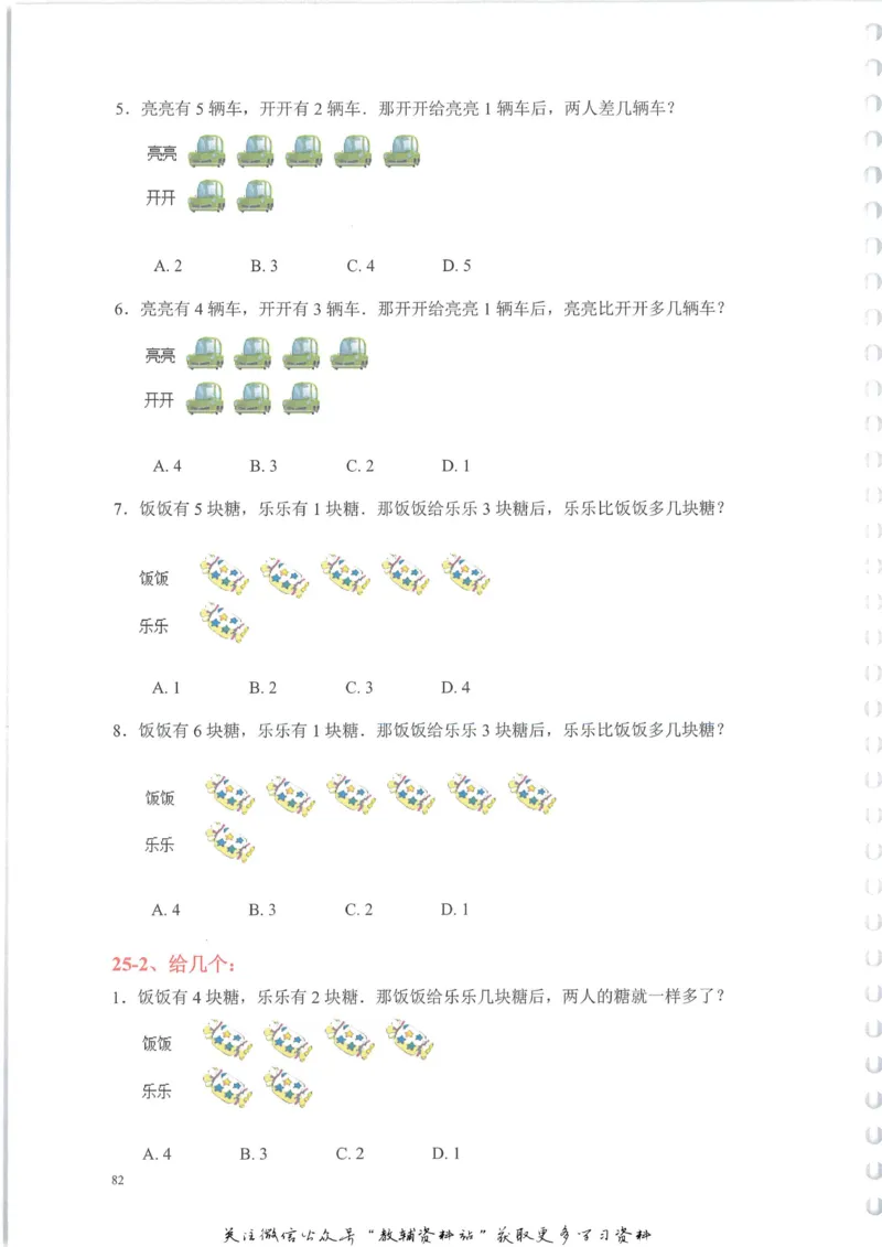 奥数天天练一年级_奥数专题合集_H007奥数类教辅汇总PDF_1~6年级奥数天天练
