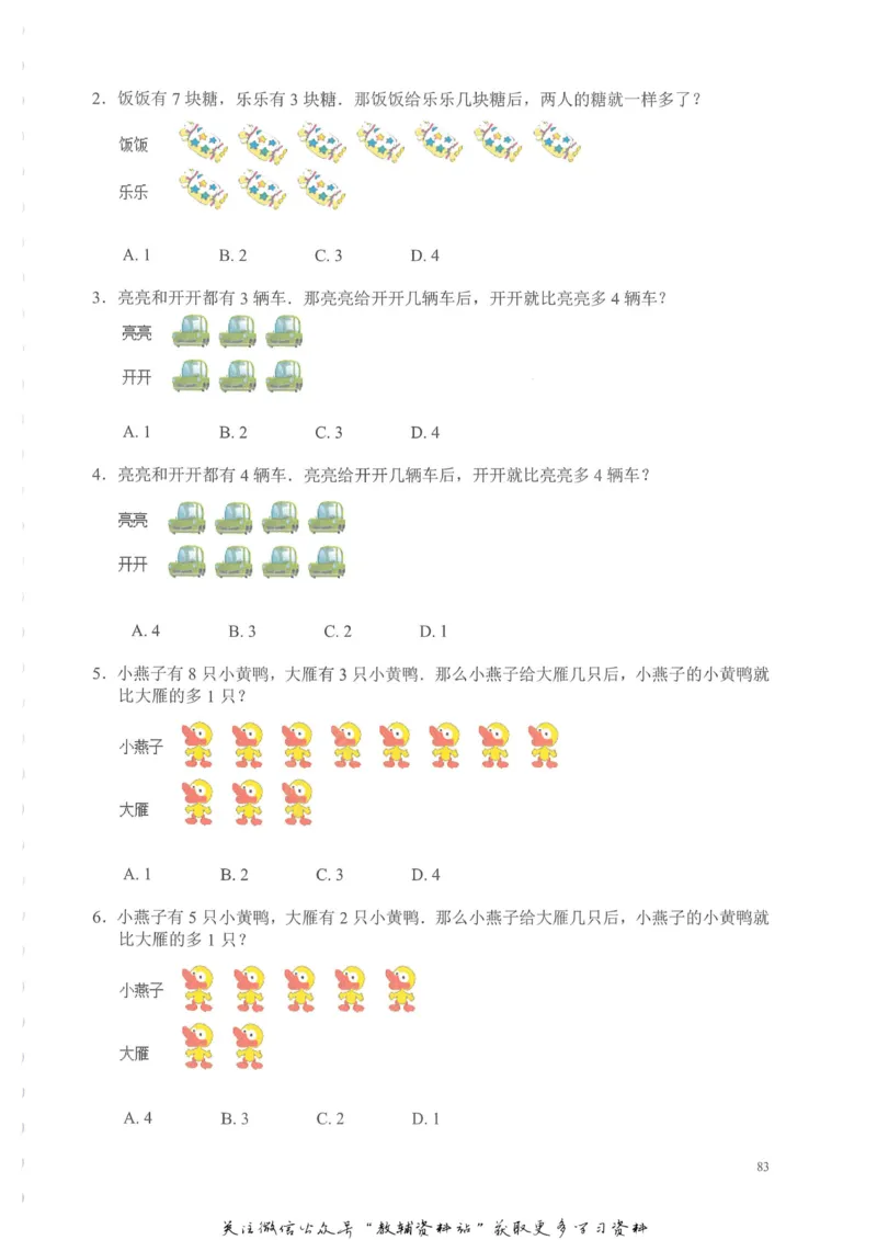 奥数天天练一年级_奥数专题合集_H007奥数类教辅汇总PDF_1~6年级奥数天天练