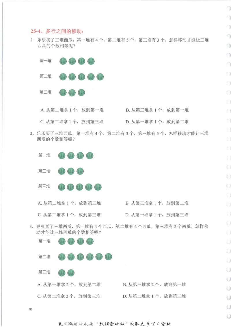 奥数天天练一年级_奥数专题合集_H007奥数类教辅汇总PDF_1~6年级奥数天天练