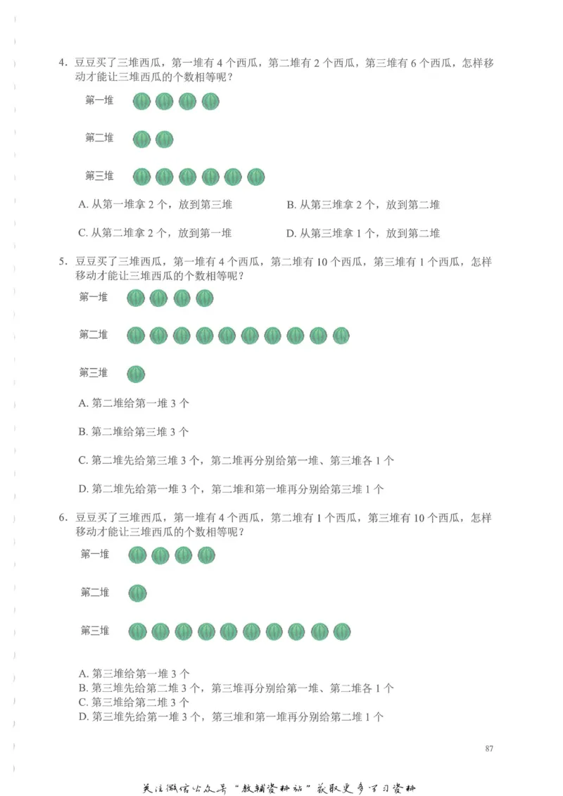 奥数天天练一年级_奥数专题合集_H007奥数类教辅汇总PDF_1~6年级奥数天天练