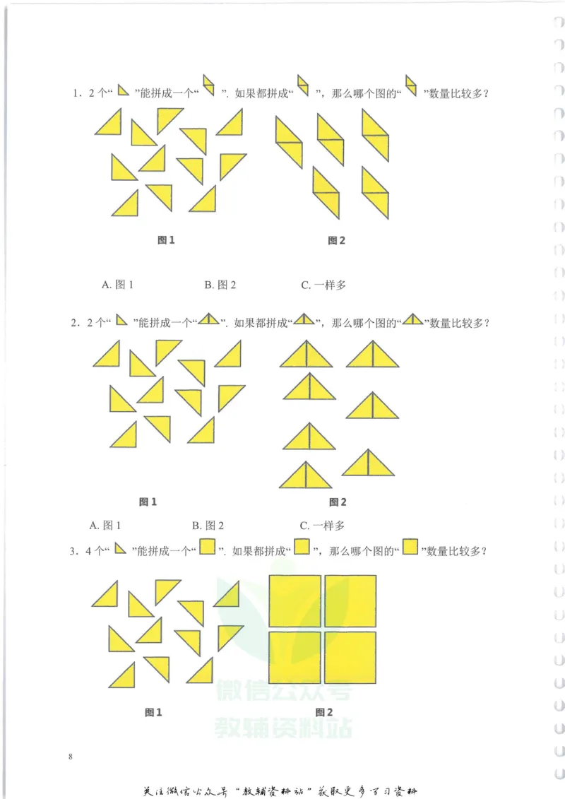 奥数天天练一年级_奥数专题合集_H007奥数类教辅汇总PDF_1~6年级奥数天天练