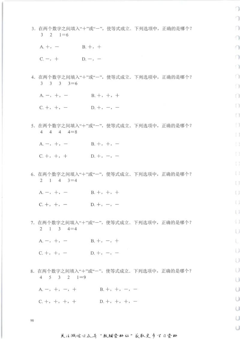 奥数天天练一年级_奥数专题合集_H007奥数类教辅汇总PDF_1~6年级奥数天天练