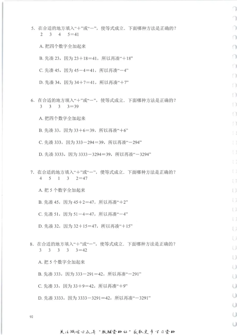奥数天天练一年级_奥数专题合集_H007奥数类教辅汇总PDF_1~6年级奥数天天练