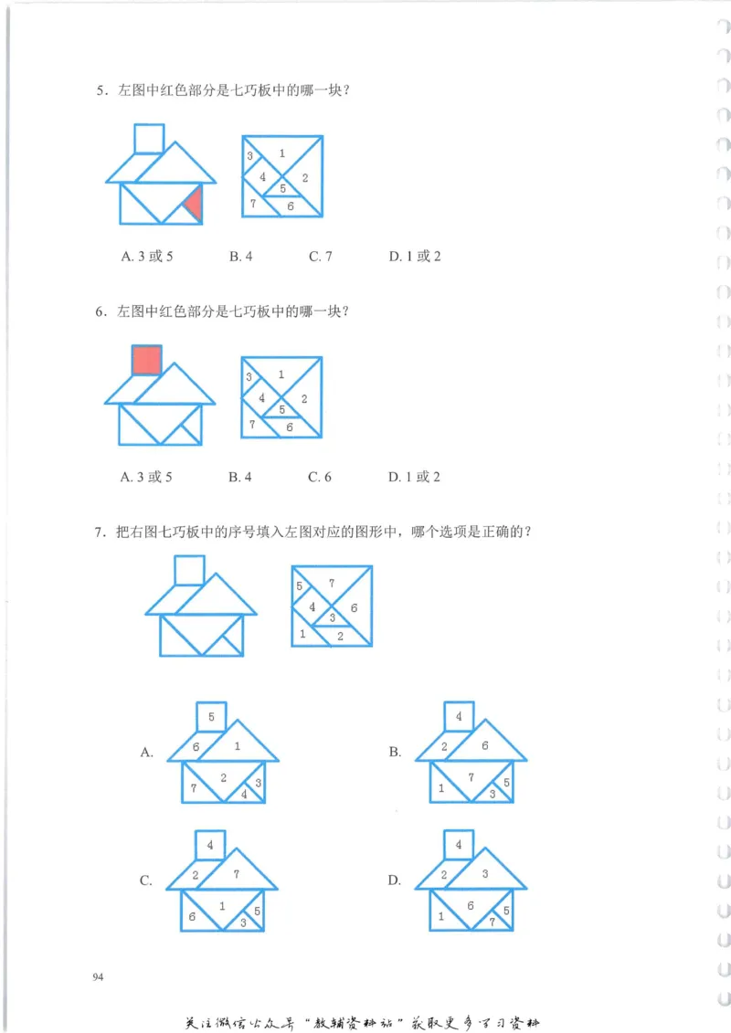 奥数天天练一年级_奥数专题合集_H007奥数类教辅汇总PDF_1~6年级奥数天天练