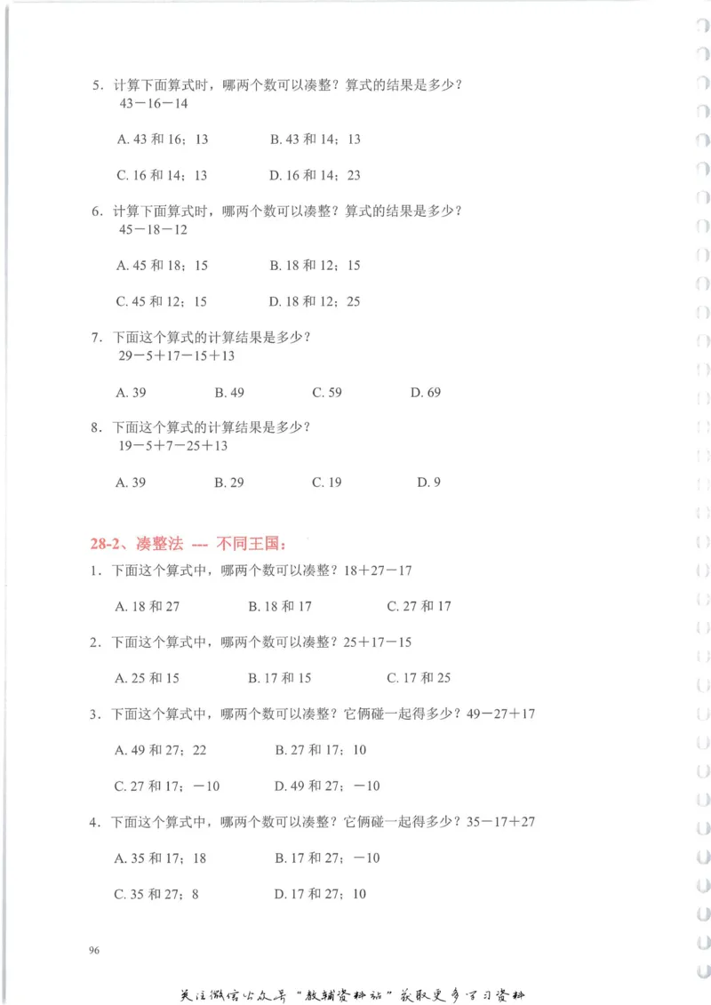 奥数天天练一年级_奥数专题合集_H007奥数类教辅汇总PDF_1~6年级奥数天天练