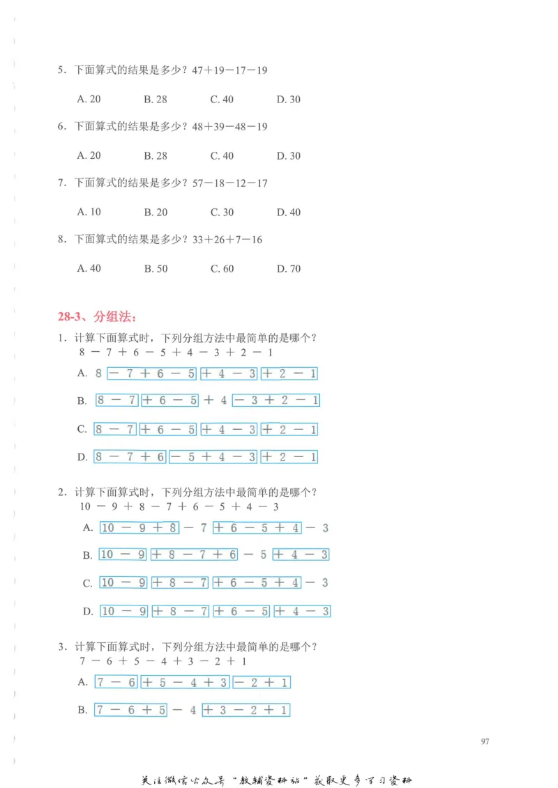 奥数天天练一年级_奥数专题合集_H007奥数类教辅汇总PDF_1~6年级奥数天天练