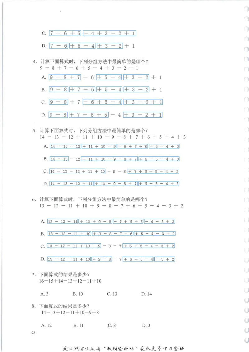 奥数天天练一年级_奥数专题合集_H007奥数类教辅汇总PDF_1~6年级奥数天天练