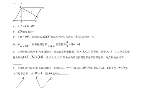 专题6.1-2平行四边形的性质和判定（讲练）-简单数学之八年级下册同步讲练（原卷版）（北师大版）_北师大初中数学_8下-北师大版初中数学_旧版-可参考_06专项讲练