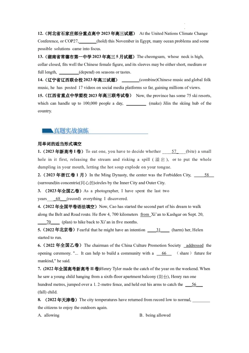 第10讲非谓语动词之现在分词和过去分词（练）-2024年高考英语一轮复习讲练测（新教材新高考）（原卷版）_03高考英语_新高考复习资料_2024年新高考资料_一轮复习资料_第一部分语法