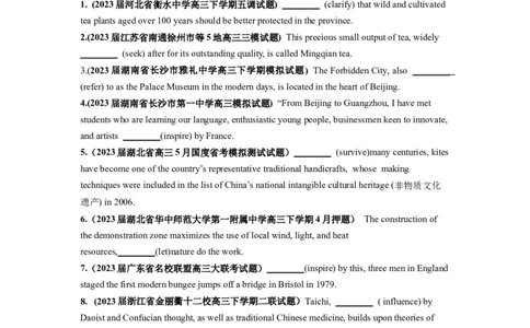 第10讲非谓语动词之现在分词和过去分词（练）-2024年高考英语一轮复习讲练测（新教材新高考）（原卷版）_03高考英语_新高考复习资料_2024年新高考资料_一轮复习资料_第一部分语法