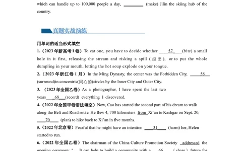 第10讲非谓语动词之现在分词和过去分词（练）-2024年高考英语一轮复习讲练测（新教材新高考）（原卷版）_03高考英语_新高考复习资料_2024年新高考资料_一轮复习资料_第一部分语法