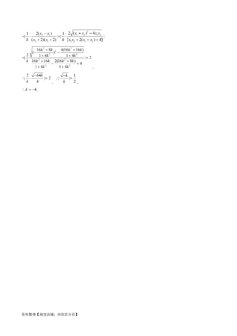 第05讲椭圆及其性质（练习）（解析版）_02高考数学_新高考复习资料_2024年新高考资料_一轮复习资料_完2024年高考数学一轮复习讲练测(课件+讲义+练习)（新高考）