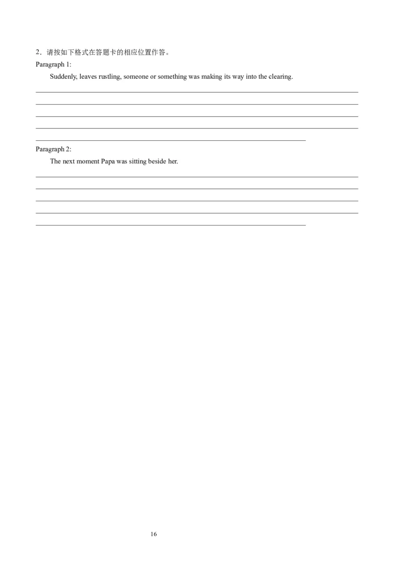 第07讲读后续写之&ldquo;成长类&ldquo;主题（练）（原卷版）_03高考英语_新高考复习资料_2024年新高考资料_一轮复习资料_完2024年高考英语一轮复习讲练测(课件+讲义+练习)（新高考）_练习