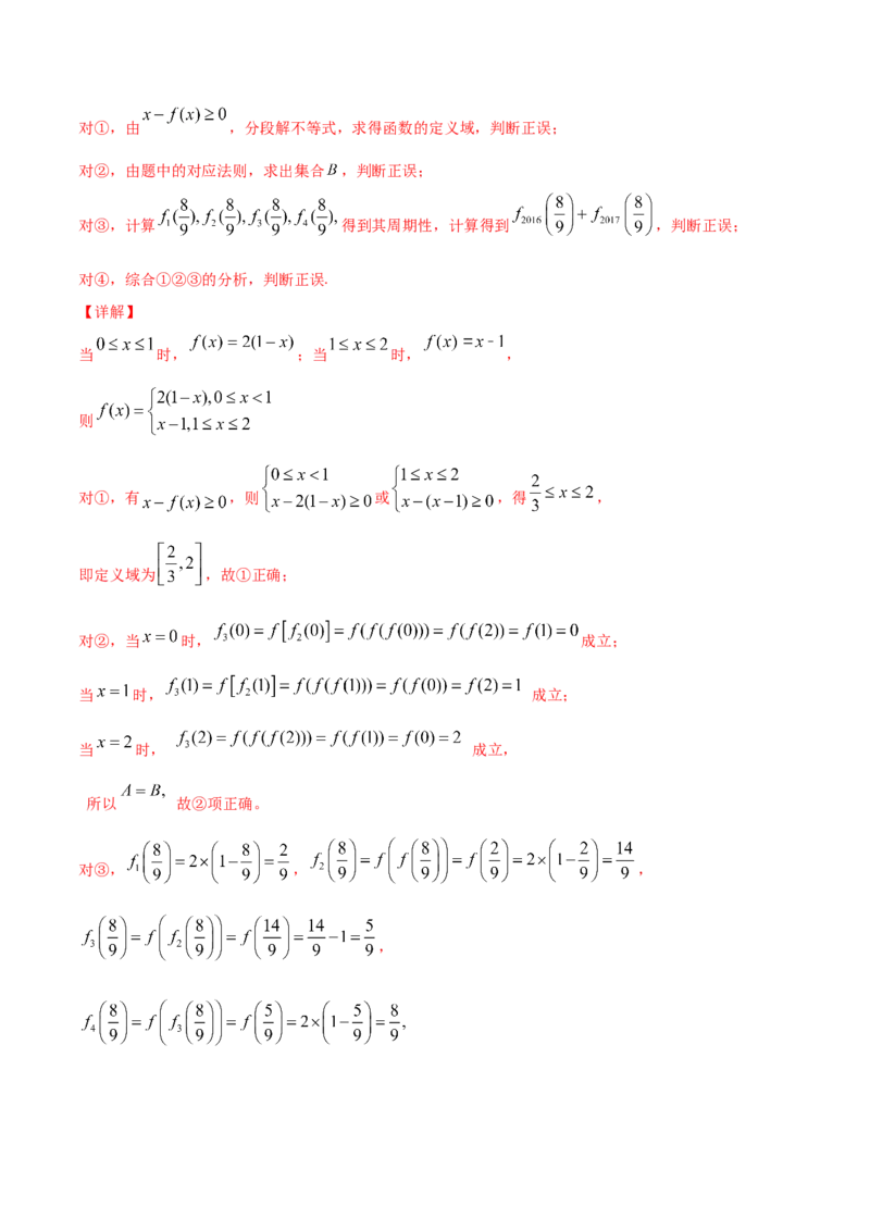 01卷第二章函数概念与基本初等函数Ⅰ《过关检测卷》－2022年高考一轮数学单元复习一遍过（新高考专用）(解析版)_新高考复习资料_2022年新高考资料_第02章　函数概念与基本初等函数Ⅰ