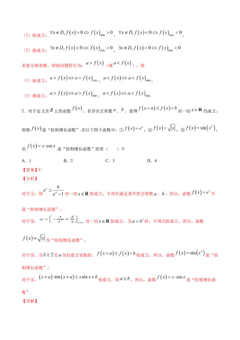 01卷第二章函数概念与基本初等函数Ⅰ《过关检测卷》－2022年高考一轮数学单元复习一遍过（新高考专用）(解析版)_新高考复习资料_2022年新高考资料_第02章　函数概念与基本初等函数Ⅰ
