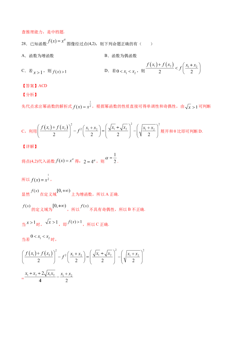 01卷第二章函数概念与基本初等函数Ⅰ《过关检测卷》－2022年高考一轮数学单元复习一遍过（新高考专用）(解析版)_新高考复习资料_2022年新高考资料_第02章　函数概念与基本初等函数Ⅰ