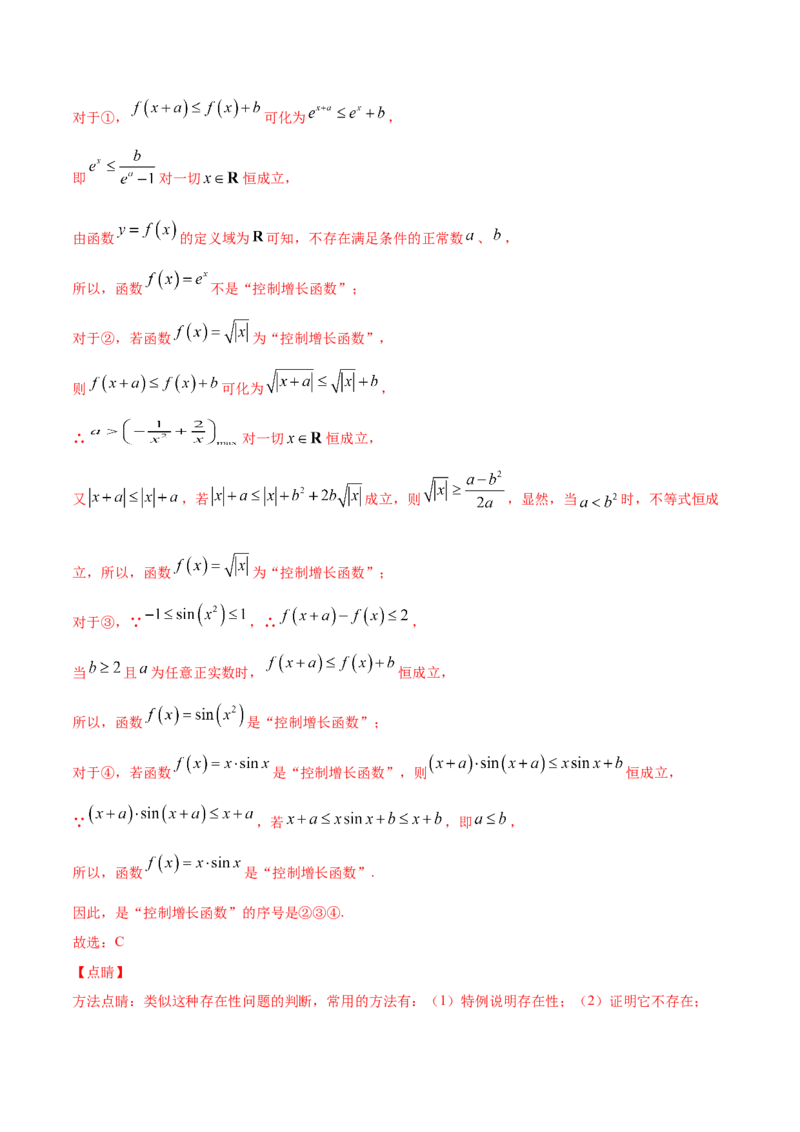 01卷第二章函数概念与基本初等函数Ⅰ《过关检测卷》－2022年高考一轮数学单元复习一遍过（新高考专用）(解析版)_新高考复习资料_2022年新高考资料_第02章　函数概念与基本初等函数Ⅰ