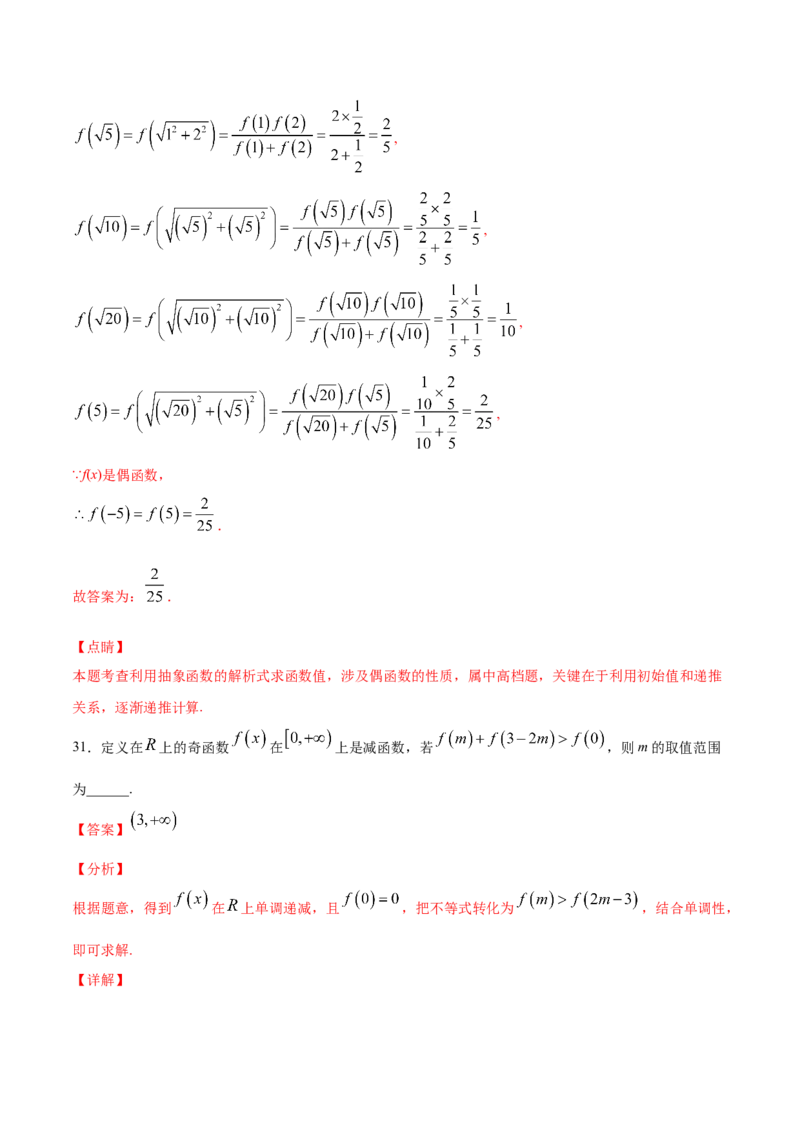 01卷第二章函数概念与基本初等函数Ⅰ《过关检测卷》－2022年高考一轮数学单元复习一遍过（新高考专用）(解析版)_新高考复习资料_2022年新高考资料_第02章　函数概念与基本初等函数Ⅰ