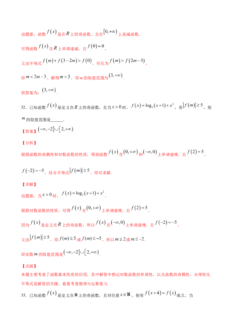 01卷第二章函数概念与基本初等函数Ⅰ《过关检测卷》－2022年高考一轮数学单元复习一遍过（新高考专用）(解析版)_新高考复习资料_2022年新高考资料_第02章　函数概念与基本初等函数Ⅰ