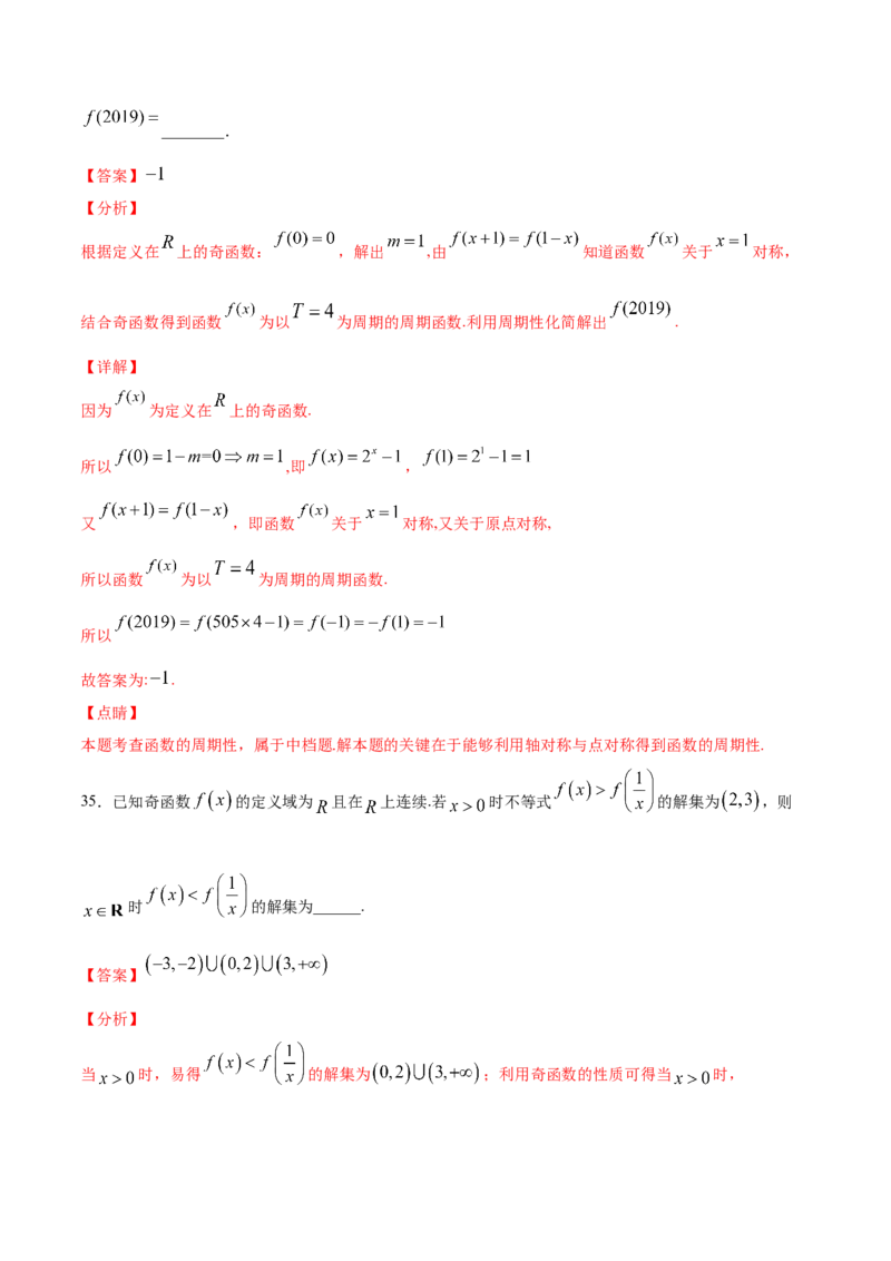 01卷第二章函数概念与基本初等函数Ⅰ《过关检测卷》－2022年高考一轮数学单元复习一遍过（新高考专用）(解析版)_新高考复习资料_2022年新高考资料_第02章　函数概念与基本初等函数Ⅰ
