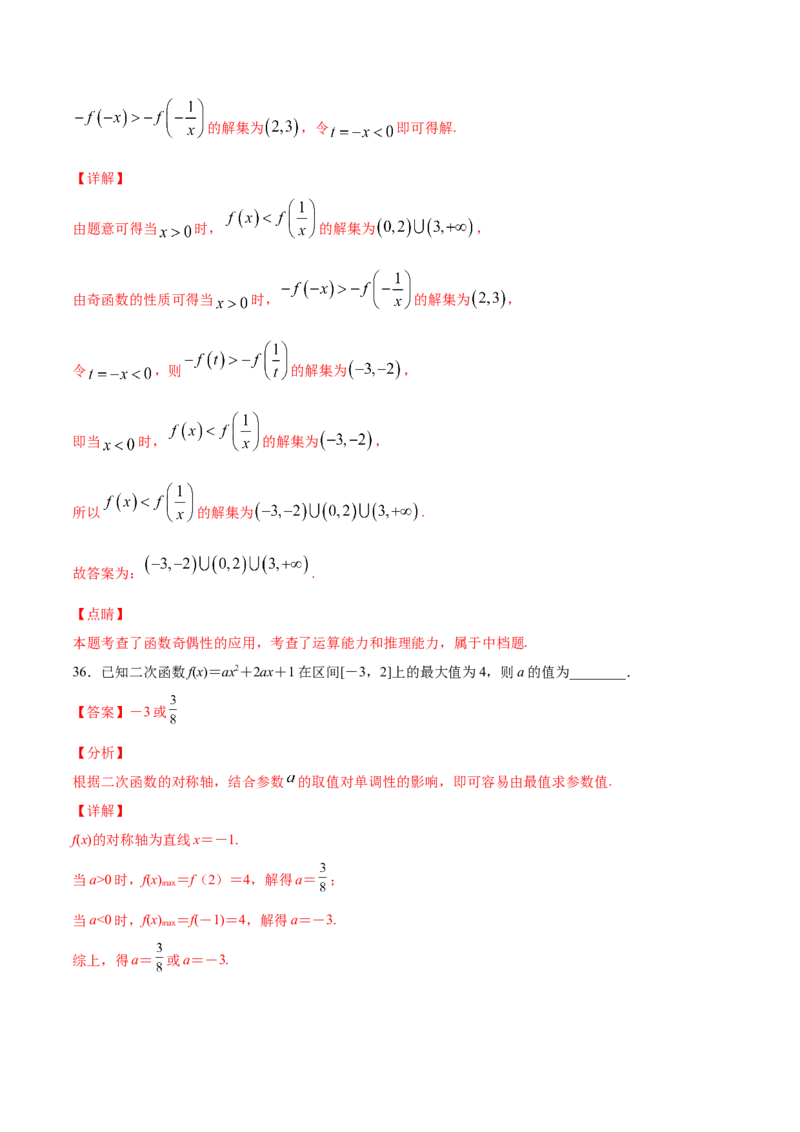 01卷第二章函数概念与基本初等函数Ⅰ《过关检测卷》－2022年高考一轮数学单元复习一遍过（新高考专用）(解析版)_新高考复习资料_2022年新高考资料_第02章　函数概念与基本初等函数Ⅰ