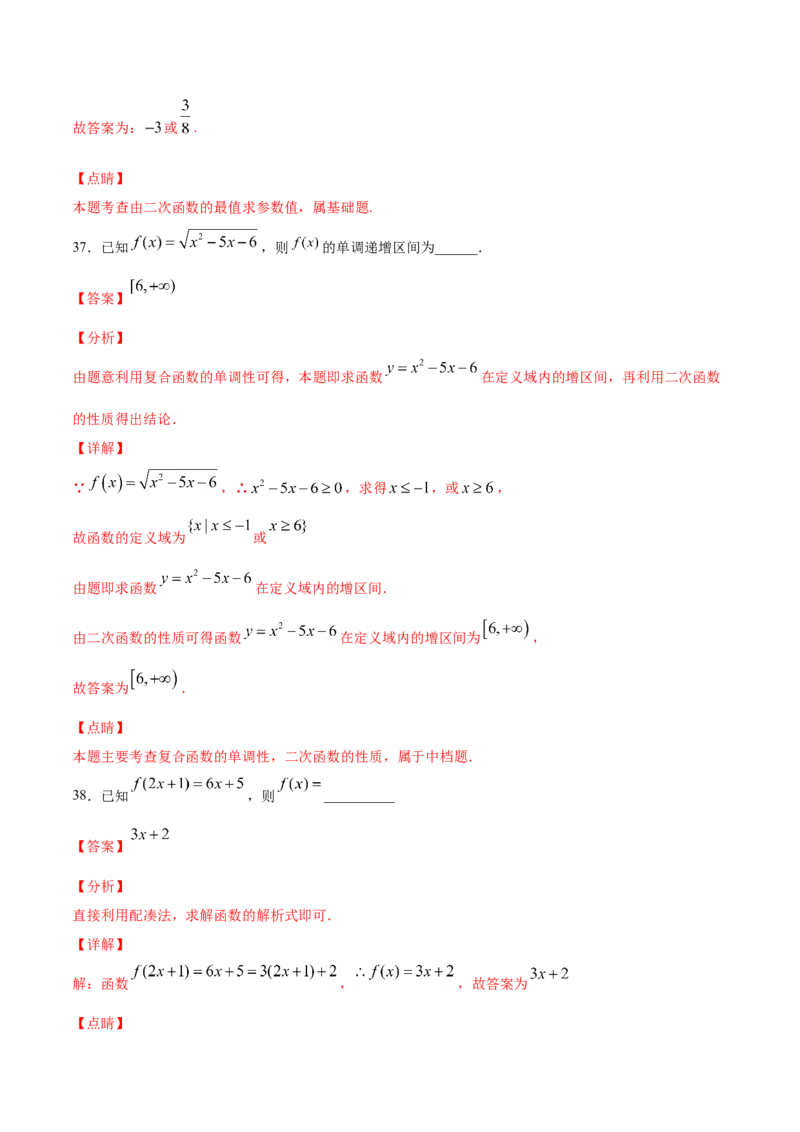 01卷第二章函数概念与基本初等函数Ⅰ《过关检测卷》－2022年高考一轮数学单元复习一遍过（新高考专用）(解析版)_新高考复习资料_2022年新高考资料_第02章　函数概念与基本初等函数Ⅰ