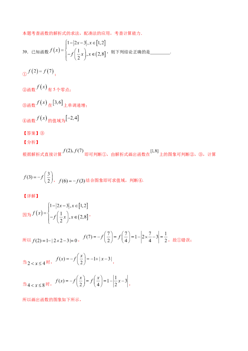01卷第二章函数概念与基本初等函数Ⅰ《过关检测卷》－2022年高考一轮数学单元复习一遍过（新高考专用）(解析版)_新高考复习资料_2022年新高考资料_第02章　函数概念与基本初等函数Ⅰ