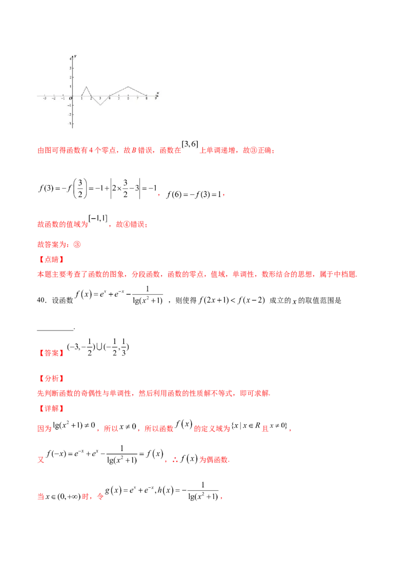 01卷第二章函数概念与基本初等函数Ⅰ《过关检测卷》－2022年高考一轮数学单元复习一遍过（新高考专用）(解析版)_新高考复习资料_2022年新高考资料_第02章　函数概念与基本初等函数Ⅰ
