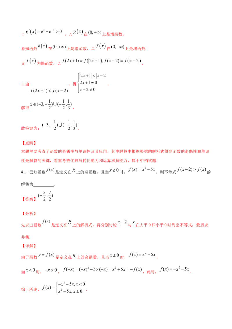 01卷第二章函数概念与基本初等函数Ⅰ《过关检测卷》－2022年高考一轮数学单元复习一遍过（新高考专用）(解析版)_新高考复习资料_2022年新高考资料_第02章　函数概念与基本初等函数Ⅰ