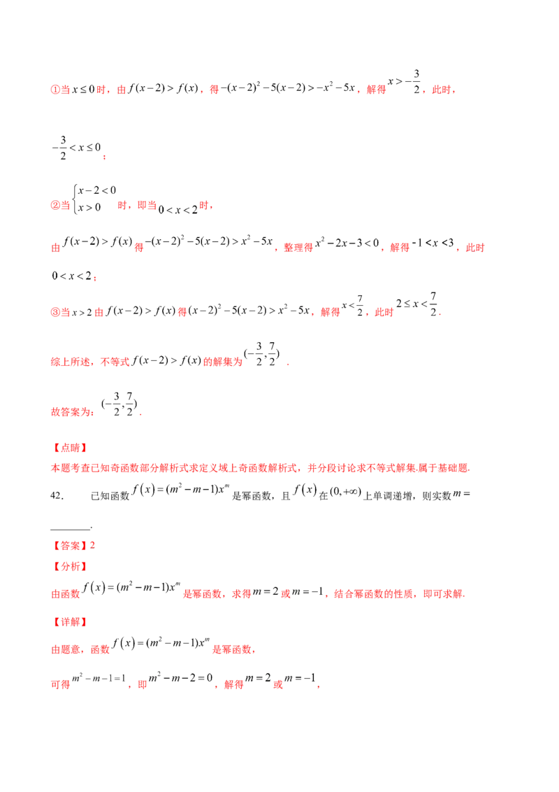 01卷第二章函数概念与基本初等函数Ⅰ《过关检测卷》－2022年高考一轮数学单元复习一遍过（新高考专用）(解析版)_新高考复习资料_2022年新高考资料_第02章　函数概念与基本初等函数Ⅰ