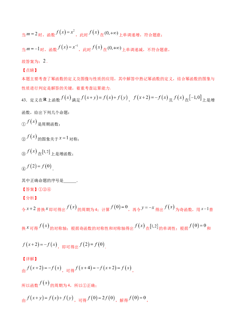 01卷第二章函数概念与基本初等函数Ⅰ《过关检测卷》－2022年高考一轮数学单元复习一遍过（新高考专用）(解析版)_新高考复习资料_2022年新高考资料_第02章　函数概念与基本初等函数Ⅰ