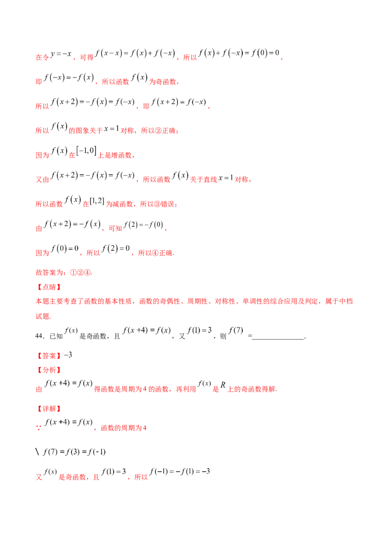 01卷第二章函数概念与基本初等函数Ⅰ《过关检测卷》－2022年高考一轮数学单元复习一遍过（新高考专用）(解析版)_新高考复习资料_2022年新高考资料_第02章　函数概念与基本初等函数Ⅰ