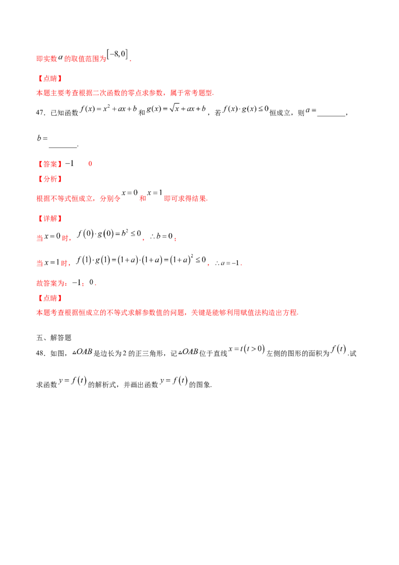 01卷第二章函数概念与基本初等函数Ⅰ《过关检测卷》－2022年高考一轮数学单元复习一遍过（新高考专用）(解析版)_新高考复习资料_2022年新高考资料_第02章　函数概念与基本初等函数Ⅰ