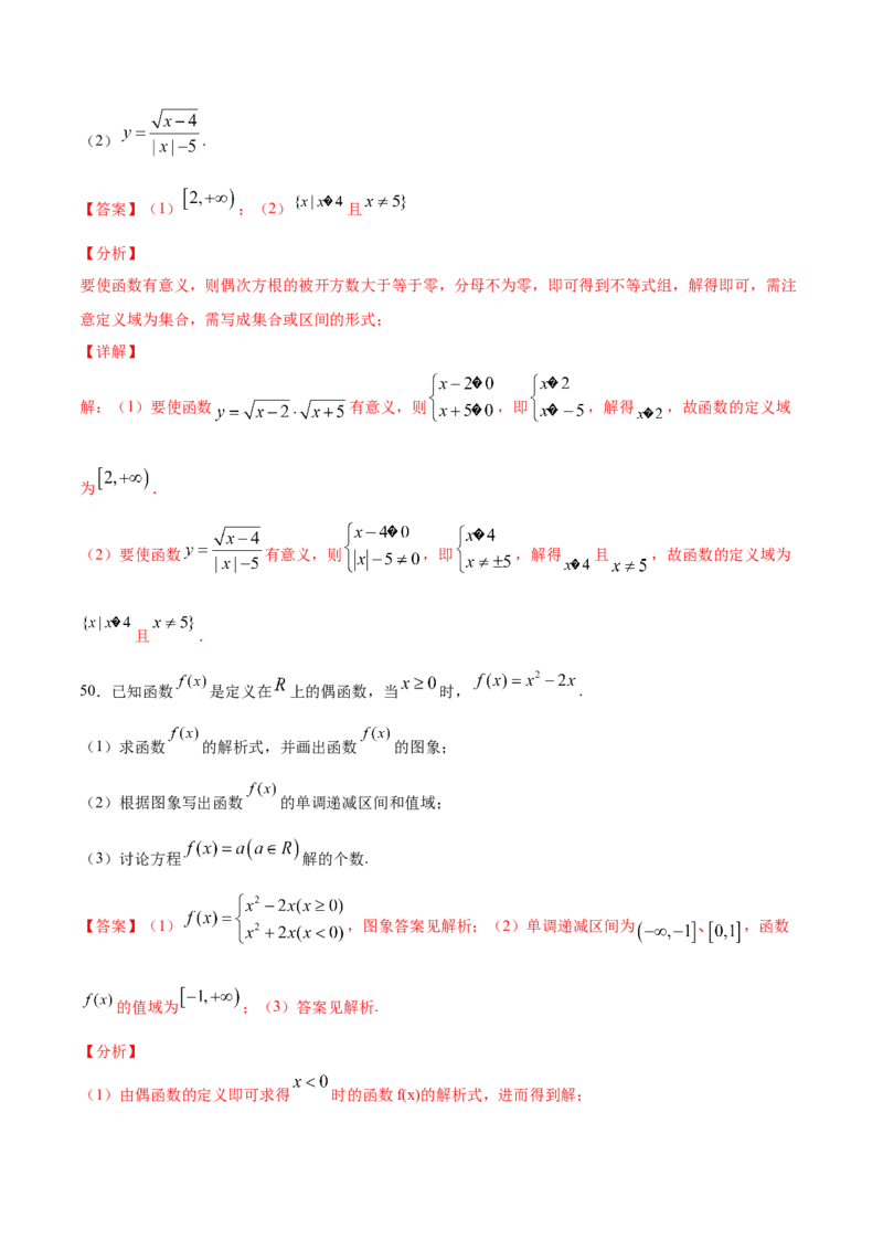 01卷第二章函数概念与基本初等函数Ⅰ《过关检测卷》－2022年高考一轮数学单元复习一遍过（新高考专用）(解析版)_新高考复习资料_2022年新高考资料_第02章　函数概念与基本初等函数Ⅰ