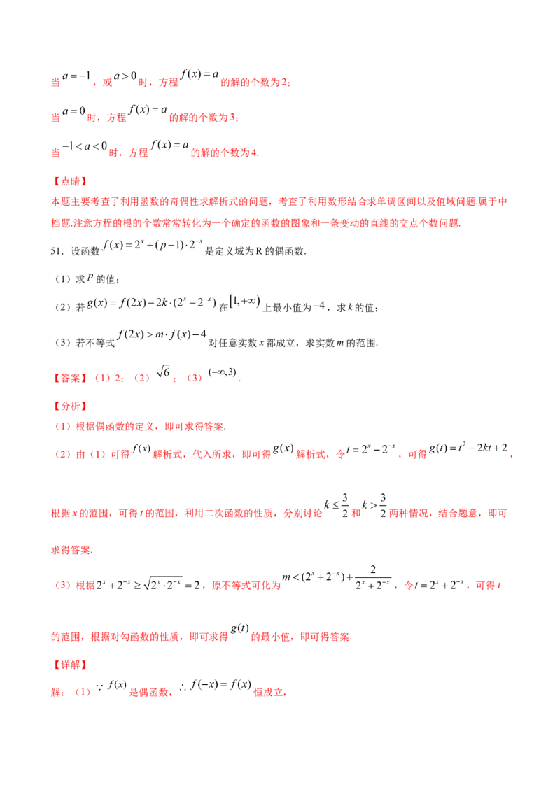 01卷第二章函数概念与基本初等函数Ⅰ《过关检测卷》－2022年高考一轮数学单元复习一遍过（新高考专用）(解析版)_新高考复习资料_2022年新高考资料_第02章　函数概念与基本初等函数Ⅰ