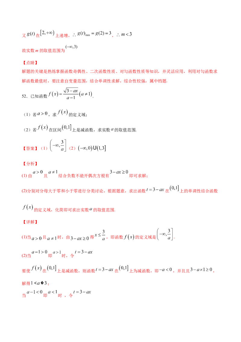 01卷第二章函数概念与基本初等函数Ⅰ《过关检测卷》－2022年高考一轮数学单元复习一遍过（新高考专用）(解析版)_新高考复习资料_2022年新高考资料_第02章　函数概念与基本初等函数Ⅰ