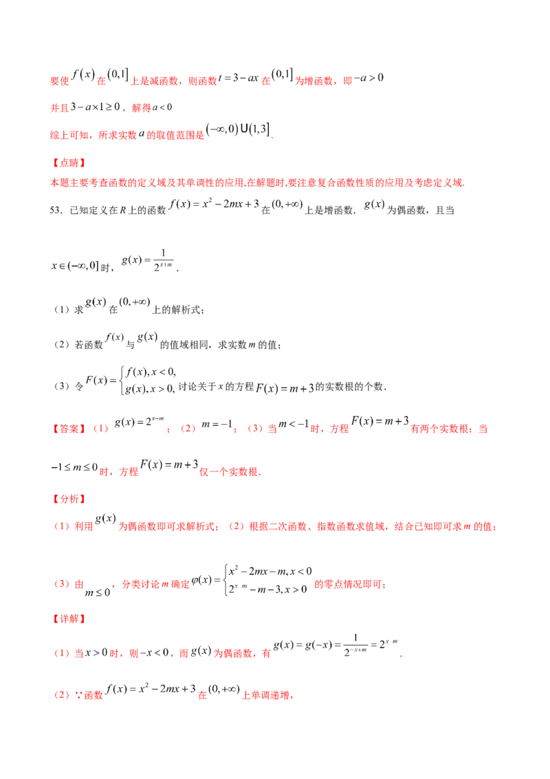 01卷第二章函数概念与基本初等函数Ⅰ《过关检测卷》－2022年高考一轮数学单元复习一遍过（新高考专用）(解析版)_新高考复习资料_2022年新高考资料_第02章　函数概念与基本初等函数Ⅰ