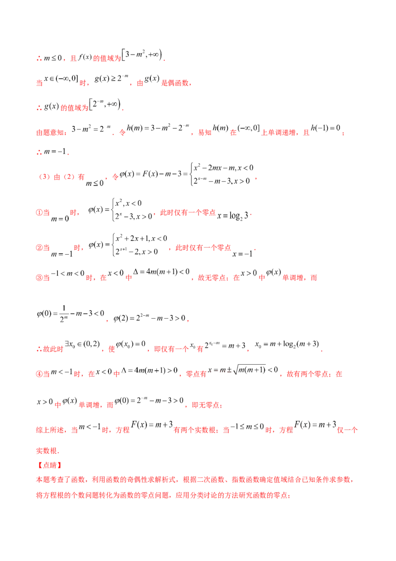 01卷第二章函数概念与基本初等函数Ⅰ《过关检测卷》－2022年高考一轮数学单元复习一遍过（新高考专用）(解析版)_新高考复习资料_2022年新高考资料_第02章　函数概念与基本初等函数Ⅰ